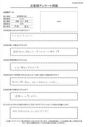 電話対応から施工まで、全てにおいて親切、丁寧。素晴らしいと思いました。