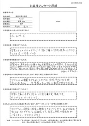 非常に丁寧で、手早く施工して頂き、大変満足です。仕上がりもバッチリです。