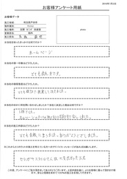 とても親切に提案して頂きました。ホームページの沢山の施工例写真を見て安心しました。