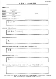 きっかけは、インターネット。専門業者で実績が良かった為お願いしました。