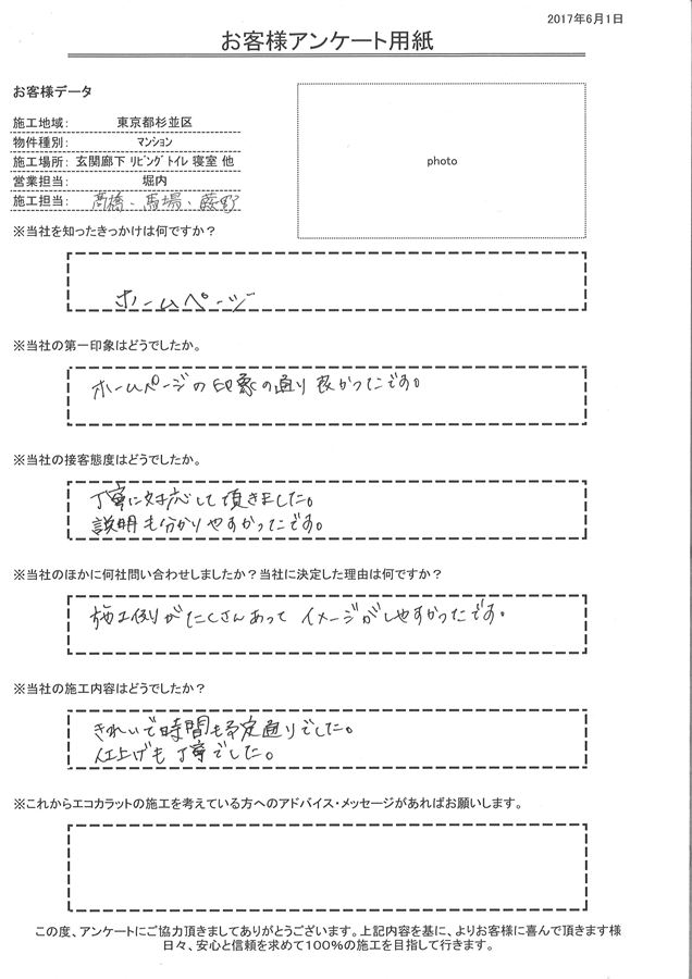 きれいで時間も予定通りでした。仕上げも丁寧でした。