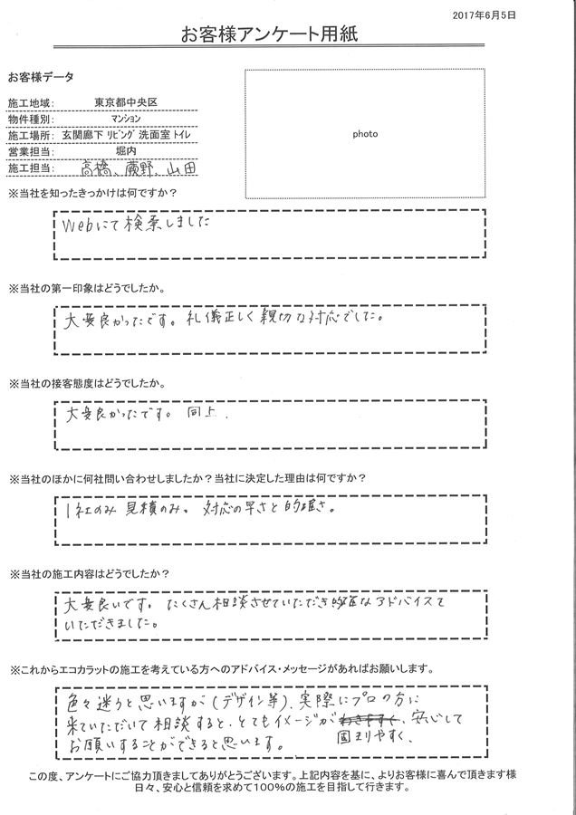 大変良いです。たくさん相談させていただき的確なアドバイスをいただきました。