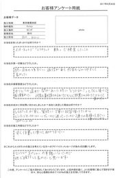 問い合わせ後、すぐに返信が来て内容も分かりやすくて良かった。早く作業して頂けて助かりました。