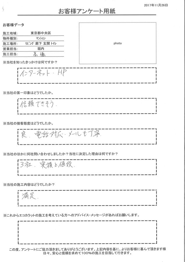 電話対応・メールも丁寧。満足。