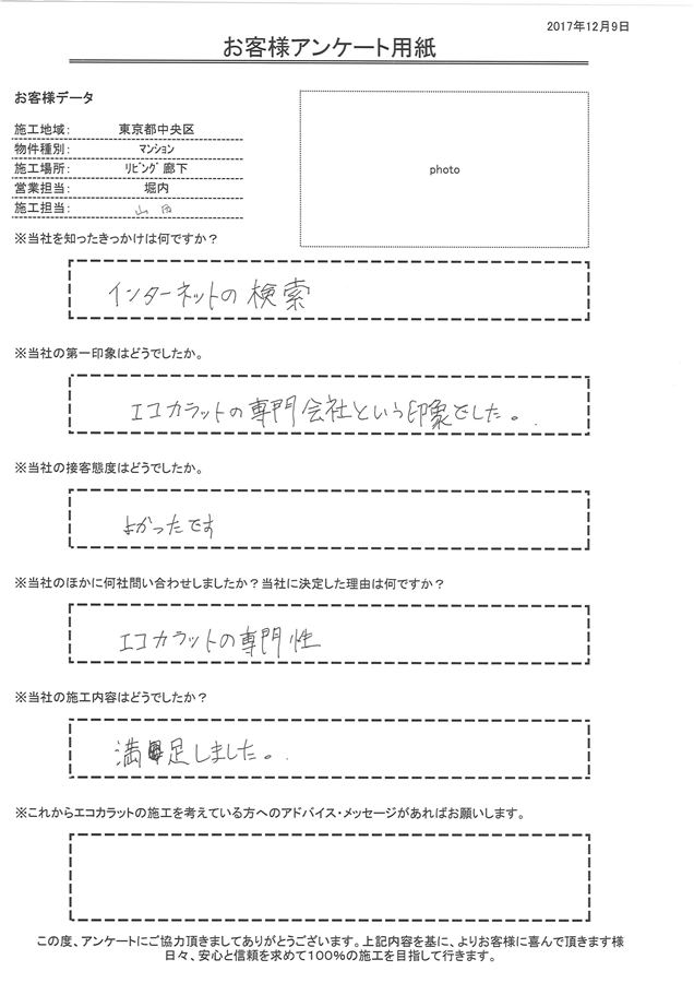 きっかけは、インターネット検索。満足しました。