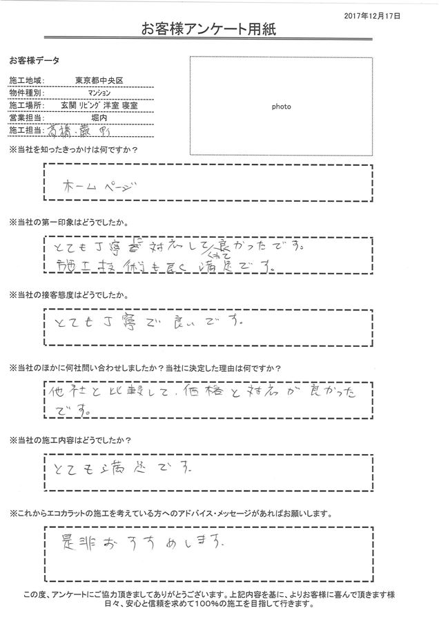 とても丁寧に対応してくれて良かったです。とても満足です。