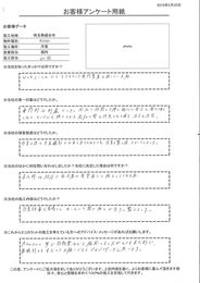 良心的な対応。作業効率も素晴しく、あっという間に施工が完了し驚きました。