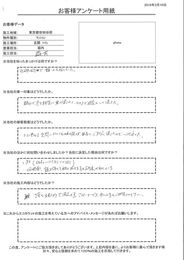 たび重なる質問に対しても嫌な顔せず、親身にご対応頂いたので心地良かった。丁寧な出来上がりで満足です。