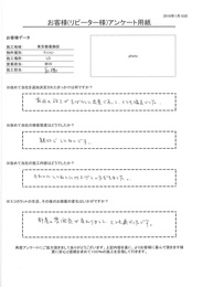 前回の施工が素晴らしい出来で、とても満足でした。