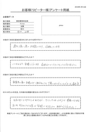 過去二度に渡ってお世話になり、信頼しています。丁寧に仕上げて頂き大満足です。