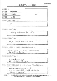 非常に綺麗で手早かった。職人の方の説明が丁寧でした。