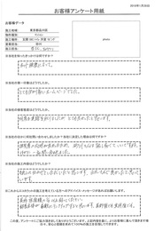 担当者の対応が良かった。きれいに仕上げていただいたと思います。