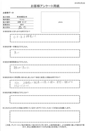 きっかけは、インターネット。要望に親切な対応でした。