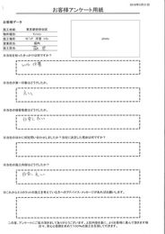 きっかけはWEB検索。接客態度・施工内容ともに非常に良い。