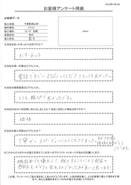 とても親切で良かったです。丁寧かつスピーディーにしてくださりました。