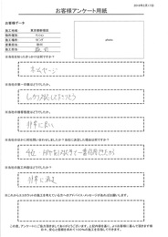 HPやTEL対応等で一番信用出来ました。非常に満足。