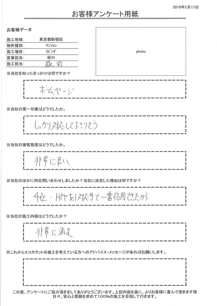 HPやTEL対応等で一番信用出来ました。非常に満足。