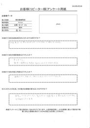 期待通り丁寧にきれいに仕上げていただけました