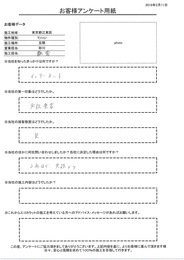 きっかけは、インターネット。実績から決めました。