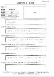 電話の対応も良く、デザイン案も考えて頂き良かったです。