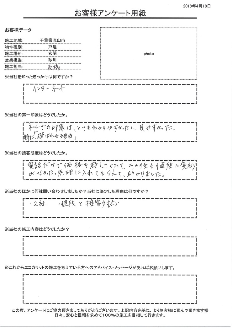 ネットでの印象は、とても分かりやすく、見やすかった。