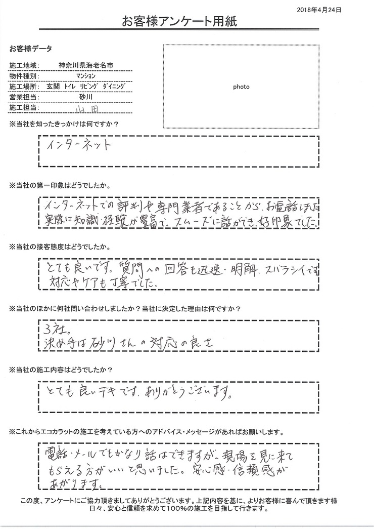 質問への回答も迅速、明解ですばらしいです。