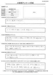 大変に丁寧なお仕事で、思った以上の仕上がりに感動しています。とても満足です。