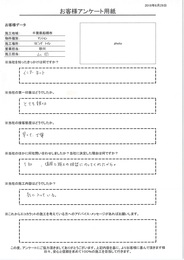 接客態度は早くて丁寧