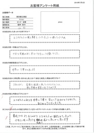 十分な実績があり、安心できる、エコカラットの加工も非常に丁寧で安心してお任せできました。