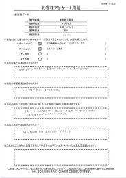 セタガヤスタイルのホームページの施工事例が豊富でイメージがわきやすかった、細かい部分までとても綺麗な仕上がりで大満足です！！