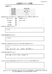 セタガヤスタイルの第一印象、接客ともにとても良い、施工内容も早くて丁寧で大変満足です。