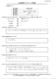 打ち合わせから採寸、見積、工事申請まで信頼してお任せできました、仕上りも良心的な料金も大変満足しています！