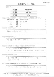 セタガヤスタイルの施工内容は細かい相談にも乗っていただいて仕上がりもとても綺麗です。お願いして良かったです！