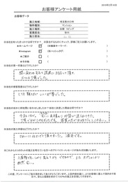 セタガヤスタイルの第一印象は問い合わせに対し迅速に対応して頂きメールも丁寧でした。施工内容も綺麗に仕上げてもらえ満足です。