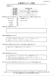 とても丁寧できれいに仕上げてもらえ嬉しいです。出来上がりを見ると高級感もありお願いして良かったと思いました！