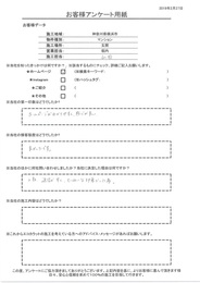 第一印象はホームページがわかりやすく、感じが良い。返信が早くていねいな印象だったのが決め手。