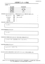 セタガヤスタイルを知ったきっかけはインスタグラム。印象、接客、施工内容ともにとても良く、丁寧で満足です！