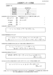 メールでの対応が早くしっかり案内してもらい説明もわかりやすくて好印象、セタガヤスタイルさんは自信を持って紹介できる業者です！