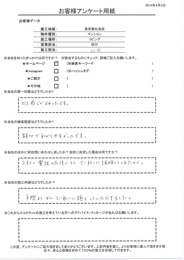 とても感じが良く、親切でわかりやすかったのが決め手。手際よく丁寧に施工してもらえました。