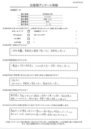 完成イメージが想定と違うという場合の一番の理由は作業者とのコミュニケーションと考えており、その点セタガヤスタイルでは非常に信頼のおけるものでした！