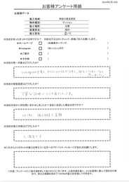 きっかけはインスタグラムを見て。丁寧な説明で接客されとても良かった。施工も大満足です！