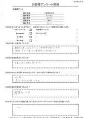 接客態度は丁寧で好感を持てました。セタガヤスタイルに決定した理由はレスポンスが早かったため。