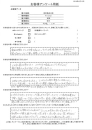 電話の印象もメールの印象も良かった、丁寧に回答してもらえ信頼できた。施工後の清掃も丁寧にしてもらえ感動しました！