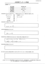 セタガヤスタイルを知ったきっかけはご友人からの紹介。印象、接客ともに良かったです。