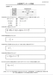 第一印象、接客ともに対応が素晴らしかったです。施工内容もとても良かった。