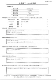 見積依頼に対する回答が明確、説明も丁寧でわかりやすかった。価格、施工内容ともにセタガヤスタイルはおすすめです！