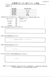 施工内容、接客ともに良し。メールの返信も早く対応してもらえた。