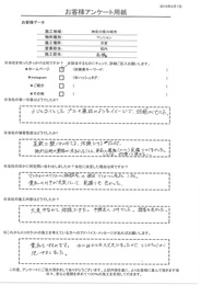 大変手慣れた施工で信頼できた。手際良く上手でした。接客も良し。