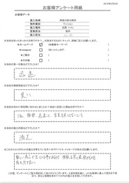 印象、接客迅速で良い、価格も手ごろで施工内容も満足です。