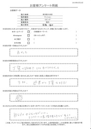 第一印象も良く、接客も丁寧な説明でとてもわかりやすかった。迅速かつ丁寧な対応が決め手です!